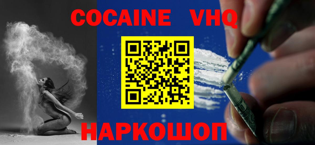 КОКАИН 99% Можга