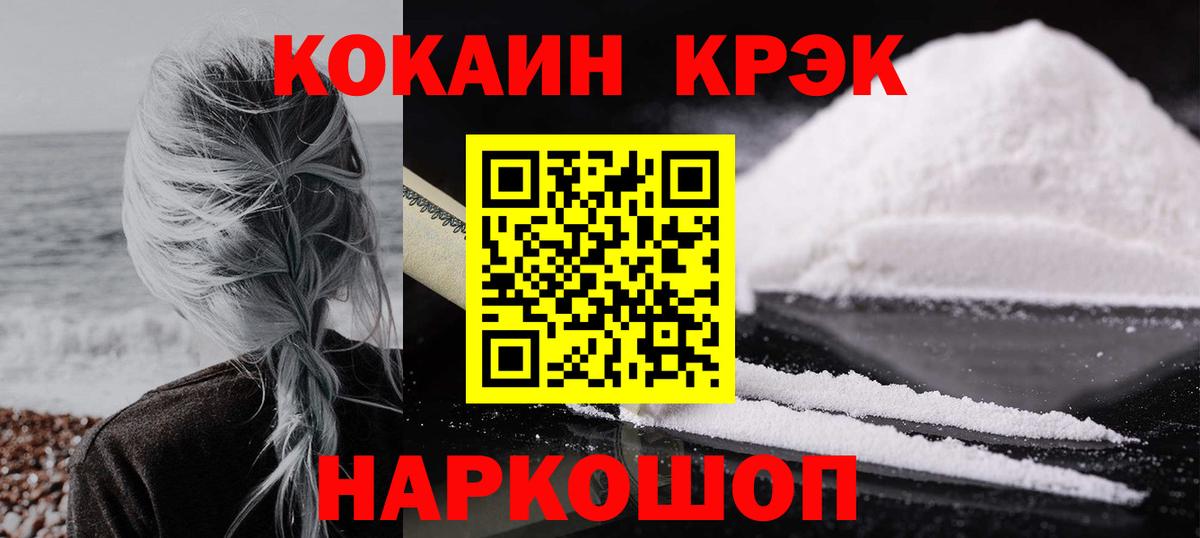 Кокаин Боливия  Вход с VPN  Можга  COCAIN 99% 