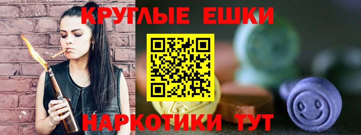 ЭКСТАЗИ таблы Можга