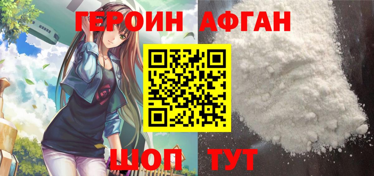 Героин белый  Вход с VPN  Можга 