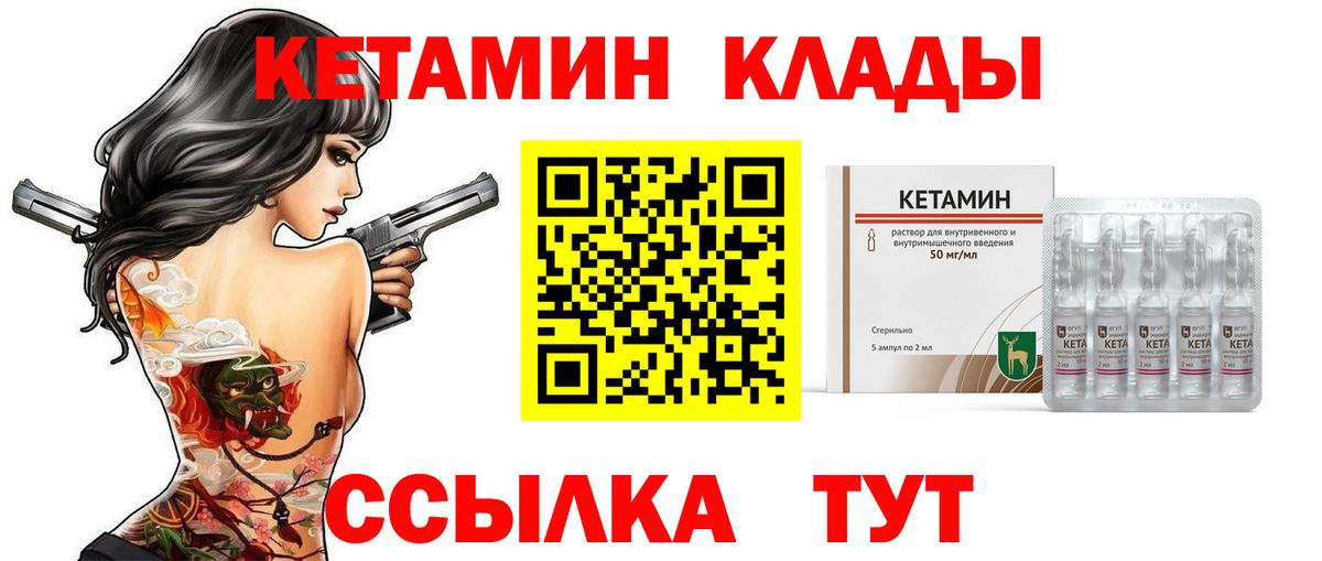 Кетамин VHQ Можга