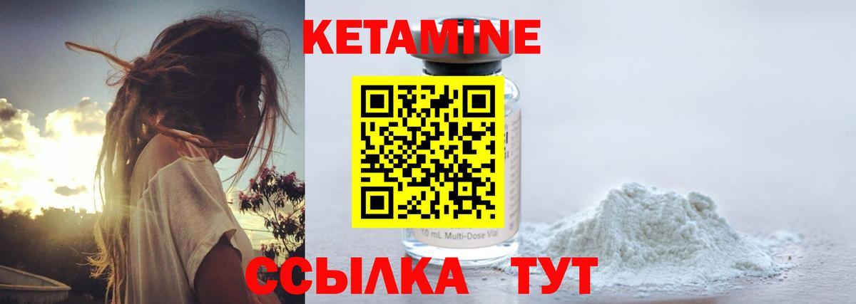 КЕТАМИН VHQ  КЕТАМИН ketamine  Вход с VPN  Можга 
