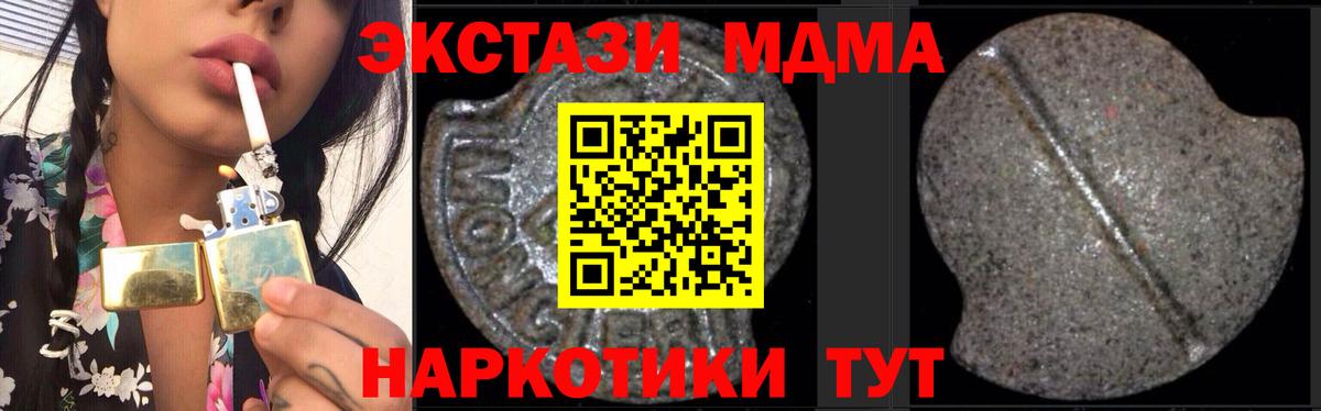 MDMA VHQ  Вход с VPN  МДМА молли  Можга 