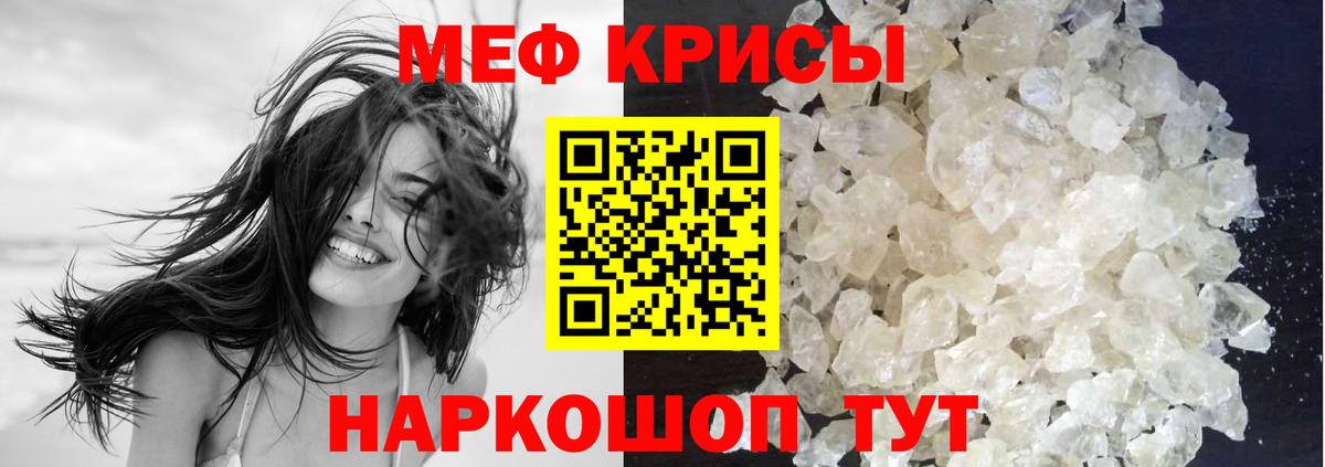 Меф мяу мяу  Мефедрон  Можга  МЯУ-МЯУ VHQ  Вход с VPN 