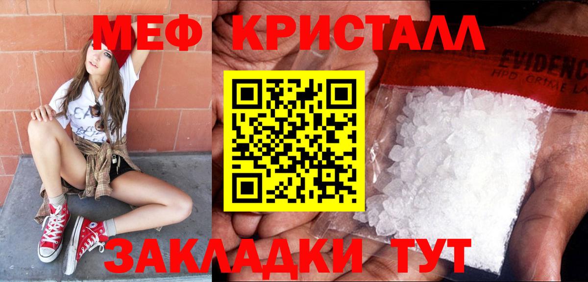 Меф мяу мяу кристаллы Можга