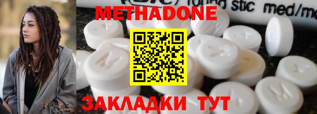 ОМГ ОМГ маркетплейс  МЕТАДОН methadone  Вход с VPN  МЕТАДОН кристалл  Можга 