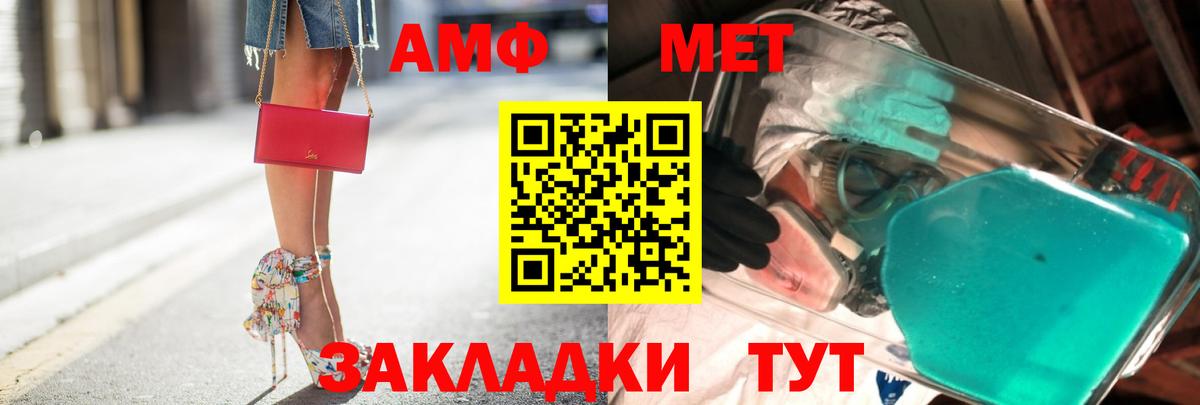 Метамфетамин кристалл Можга