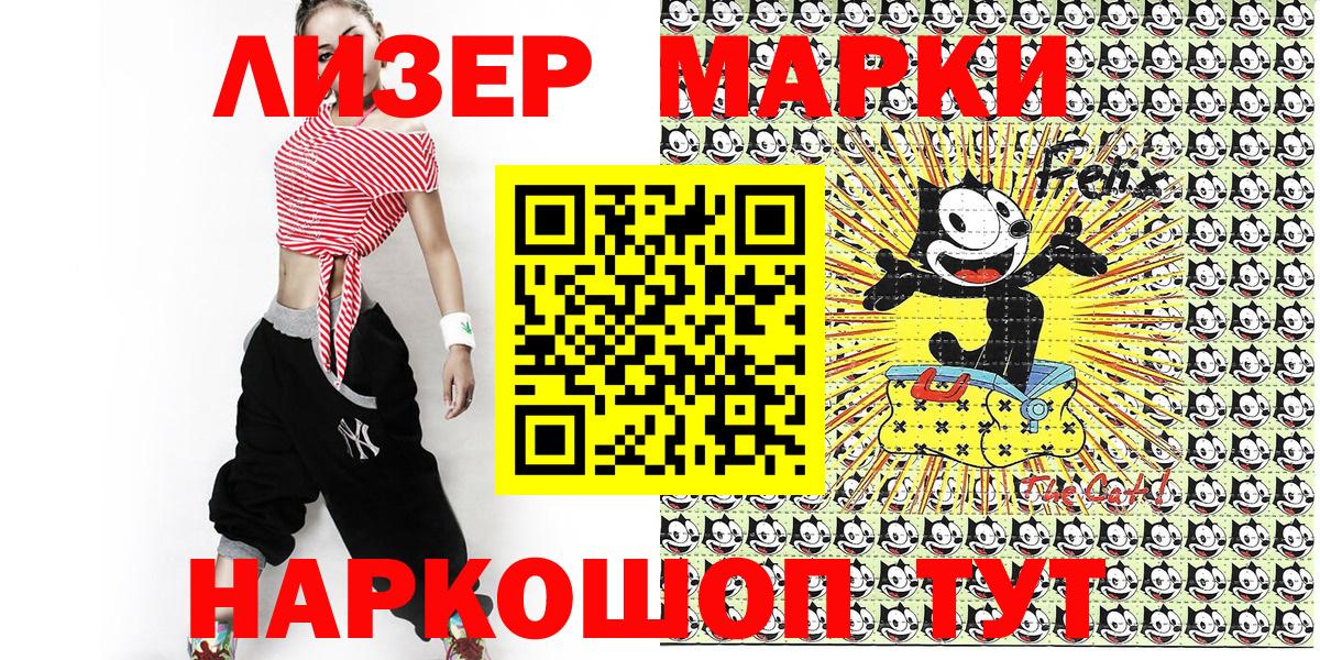 Марки 25I-NBOMe 1500мкг Можга