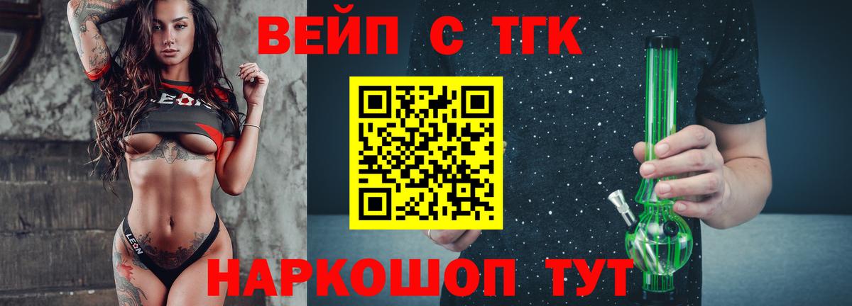 ТГК гашишное масло Можга